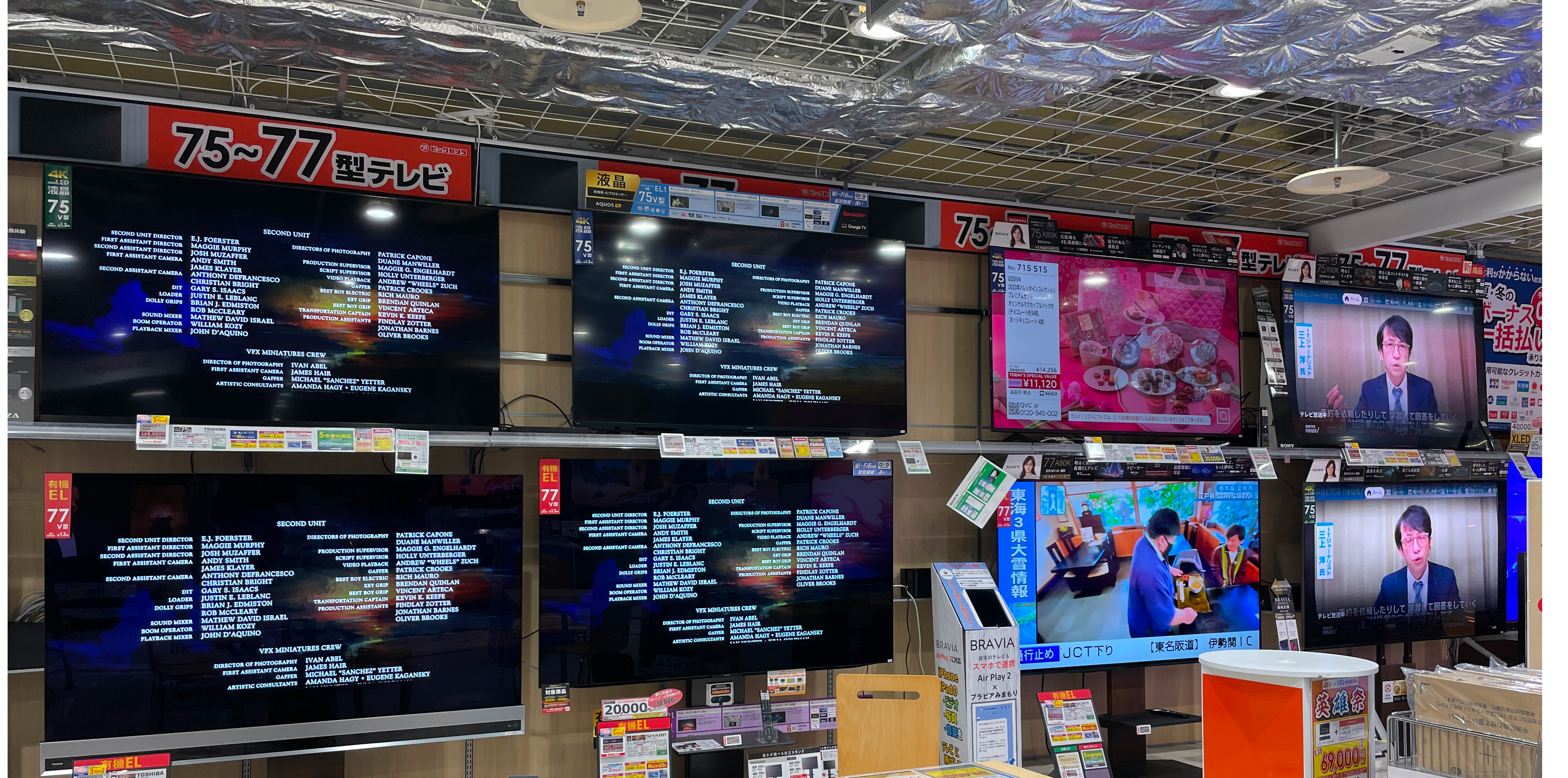 テレビ出荷台数はマイナスに